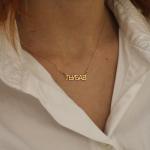 Ljubav - ogrlica - Zlato